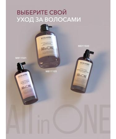 Ecolatier Balm for all types of hair All in One - Buy Online on GoSupps.com