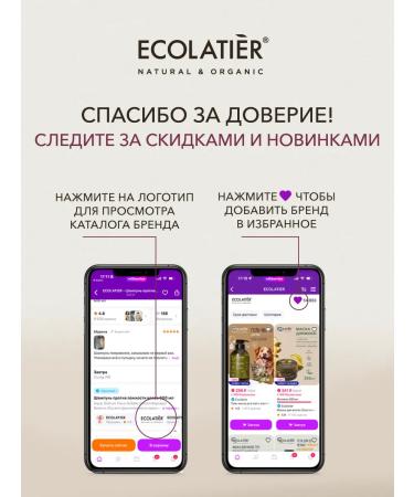 Ecolatier Balm for all types of hair All in One - Buy Online on GoSupps.com