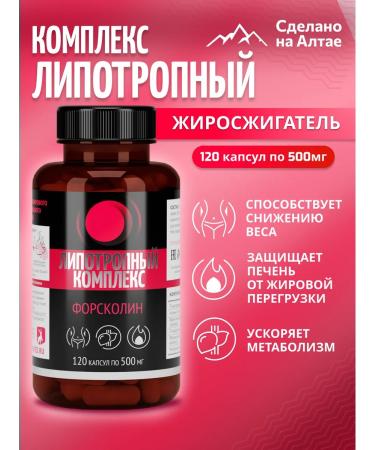 AltaVed Lipotropic factor with force