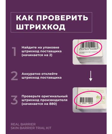 Real Barrier Set of miniature face cream SPF - Buy Online on GoSupps.com