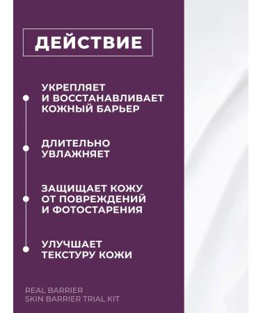 Real Barrier Set of miniature face cream SPF - Buy Online on GoSupps.com