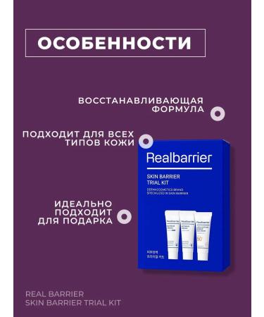 Real Barrier Set of miniature face cream SPF - Buy Online on GoSupps.com