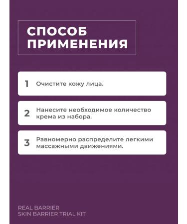 Real Barrier Set of miniature face cream SPF - Buy Online on GoSupps.com