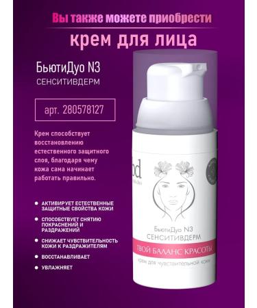 Beauty Duo Butiduo vitamins for skin hair and nails No. 3 sensitive - Buy Online on GoSupps.com