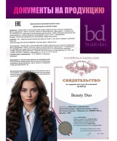 Beauty Duo Butiduo vitamins for skin hair and nails No. 3 sensitive - Buy Online on GoSupps.com