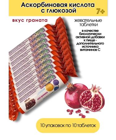 Glenwithol Askorbinka with glucose grenades children's C 7+ tablets 10 U