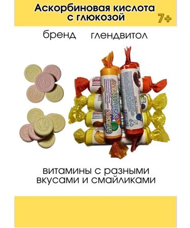 Glenwithol Askorbinka with glucose grenades children's C 7+ tablets 10 U - Buy Online on GoSupps.com