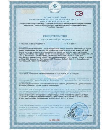 Glenwithol Askorbinka with glucose watermelon in tablets of 10 units of 10pcs - Buy Online on GoSupps.com