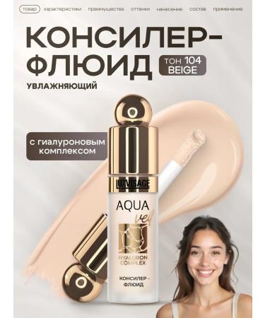 LUXVISAGE Moisturizing eye concealer Aqua Veil Hyaluron Complex