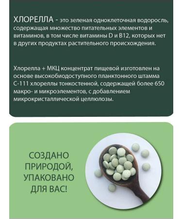 Parapharm Chlorella detox and immunity 120 tab - Buy Online on GoSupps.com