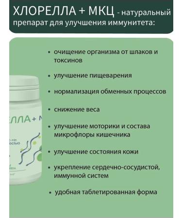 Parapharm Chlorella detox and immunity 120 tab - Buy Online on GoSupps.com