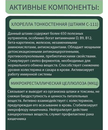 Parapharm Chlorella detox and immunity 120 tab - Buy Online on GoSupps.com