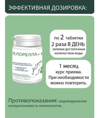 Parapharm Chlorella detox and immunity 120 tab - Buy Online on GoSupps.com