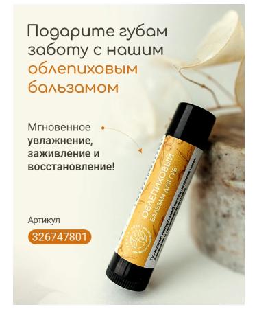Garden BedField Lip balm moisturizing with oil - Buy Online on GoSupps.com