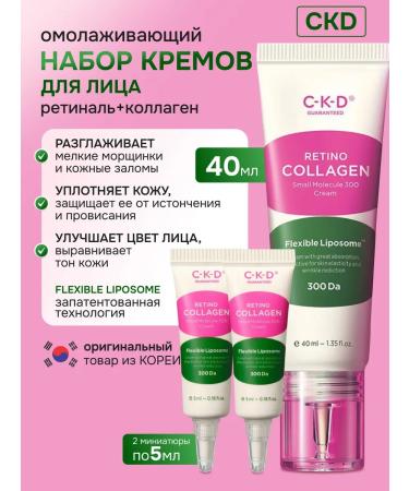CKD Face cream anti -aging set