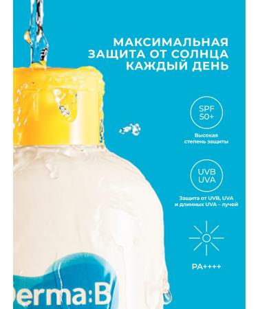 Derma:B Sunscreen for the face and body SPF 50+ Lamellar - Buy Online on GoSupps.com