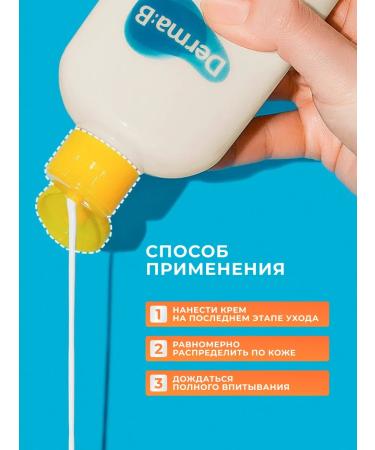 Derma:B Sunscreen for the face and body SPF 50+ Lamellar - Buy Online on GoSupps.com