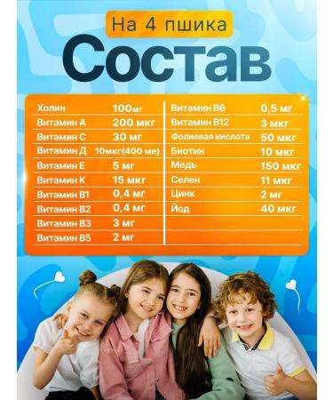 Nutrigen Vitamins for children Complex in a spray - Buy Online on GoSupps.com