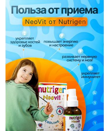 Nutrigen Vitamins for children Complex in a spray - Buy Online on GoSupps.com