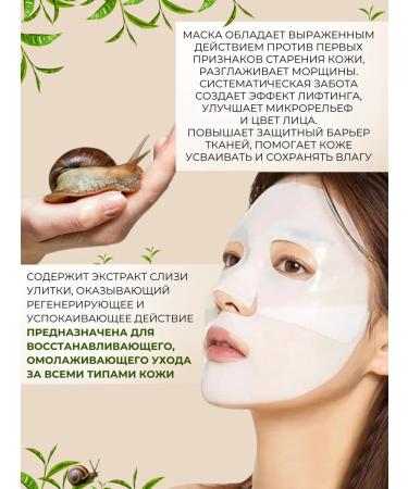Beauugreen Korean hydrogel face masks with mucin of snails 5 pcs - Buy Online on GoSupps.com