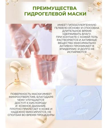 Beauugreen Korean hydrogel face masks with mucin of snails 5 pcs - Buy Online on GoSupps.com