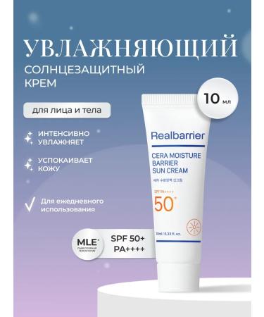 Real Barrier SUN -faceting facial cream SPF 50 moisturizing
