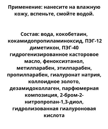 Vitex Hyaluron Gold Micellar Cream for washing - Buy Online on GoSupps.com