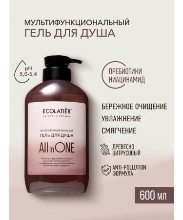Ecolatier Shower gel All in one