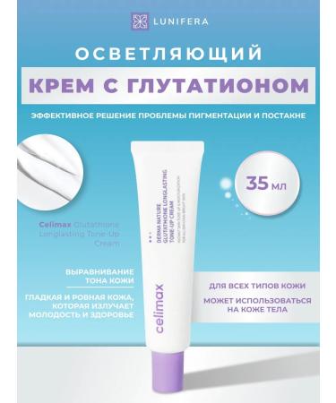 Celimax Facial Cream with Glutation Selimax 35 ml