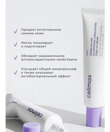 Celimax Facial Cream with Glutation Selimax 35 ml - Buy Online on GoSupps.com