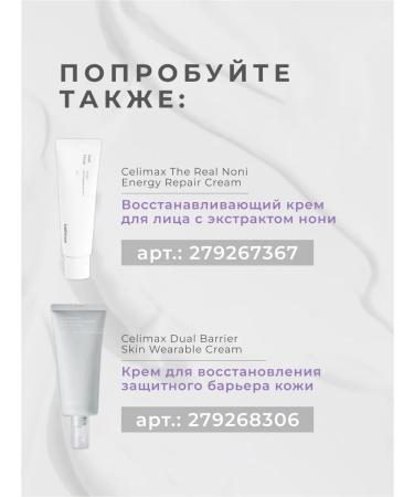 Celimax Facial Cream with Glutation Selimax 35 ml - Buy Online on GoSupps.com