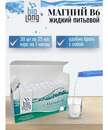 Biolong magnesium B6 liquid drinking - Buy Online on GoSupps.com