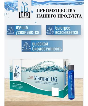 Biolong magnesium B6 liquid drinking - Buy Online on GoSupps.com