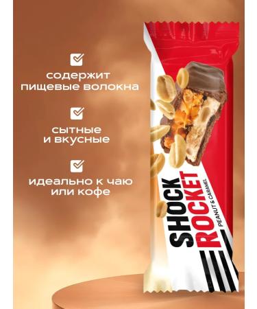 EFFORT Bars chocolate peanuts caramel 15 pcs - Buy Online on GoSupps.com