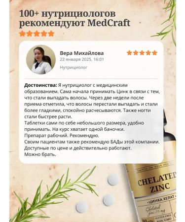 MedCraft Complex of vitamins Copper 3 mg zinc Helat for men and women - Buy Online on GoSupps.com