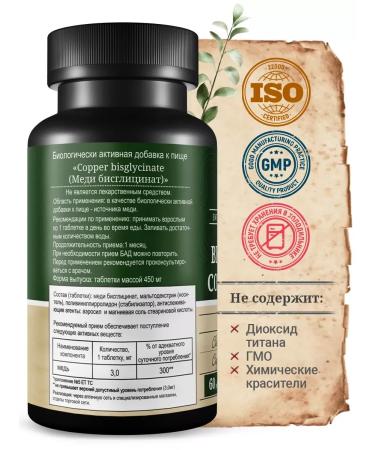 MedCraft Complex of vitamins Copper 3 mg zinc Helat for men and women - Buy Online on GoSupps.com