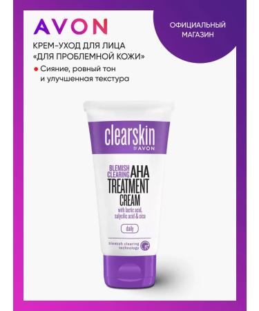 AVON Cream-cream for the face "for problem skin"