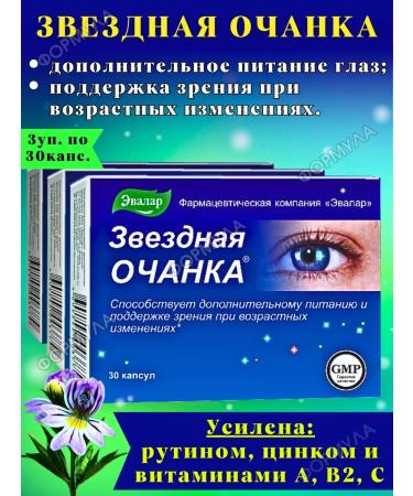 Evalar Overfly Star Eye Complex 30kaps*3Up