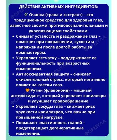 Evalar Overfly Star Eye Complex 30kaps*3Up - Buy Online on GoSupps.com