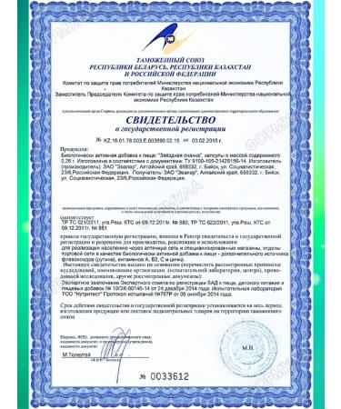 Evalar Overfly Star Eye Complex 30kaps*3Up - Buy Online on GoSupps.com