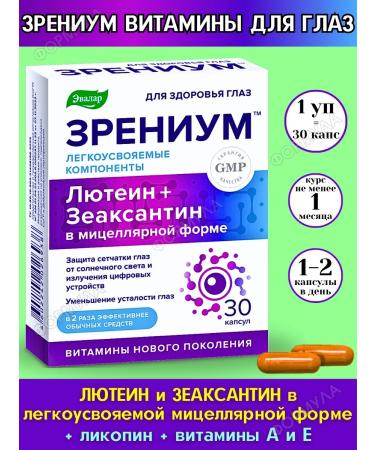 Evalar Zrenium vitamins for the health and protection of the eyes 30 kapaps*1UP