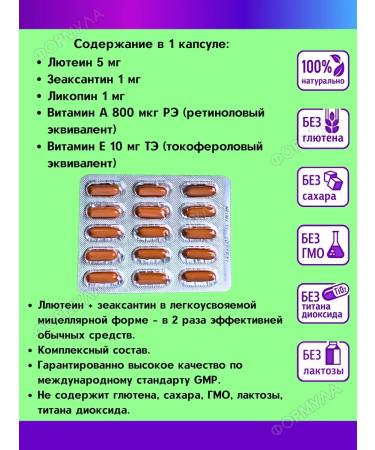 Evalar Zrenium vitamins for the health and protection of the eyes 30 kapaps*1UP - Buy Online on GoSupps.com