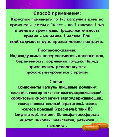 Evalar Zrenium vitamins for the health and protection of the eyes 30 kapaps*1UP - Buy Online on GoSupps.com