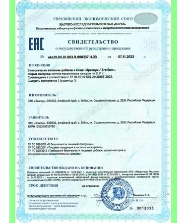 Evalar Zrenium vitamins for the health and protection of the eyes 30 kapaps*2UP - Buy Online on GoSupps.com