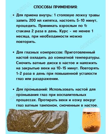 Evalar Oaperly - Grass for supporting and healthy eyes 50g.*1UP - Buy Online on GoSupps.com