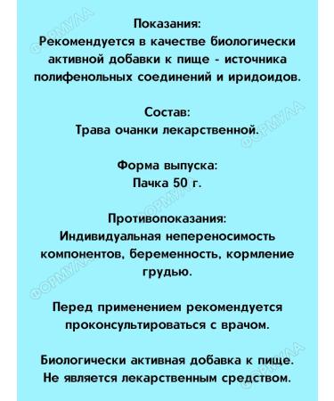 Evalar Oaperly - Grass for supporting and healthy eyes 50g.*1UP - Buy Online on GoSupps.com