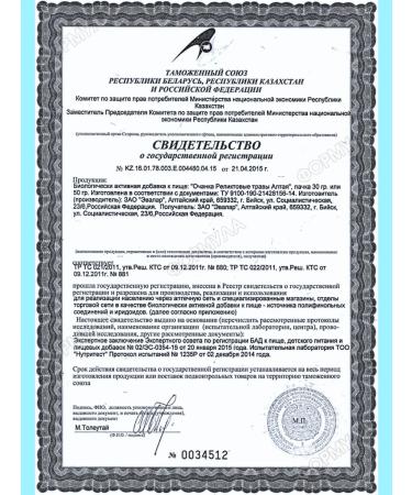 Evalar Oaperly - Grass for supporting and healthy eyes 50g.*1UP - Buy Online on GoSupps.com