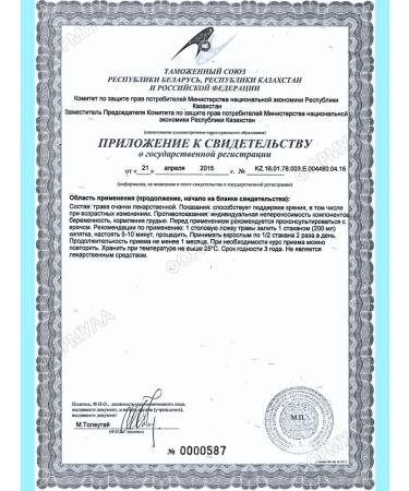 Evalar Oaperly - Grass for supporting and healthy eyes 50g.*1UP - Buy Online on GoSupps.com