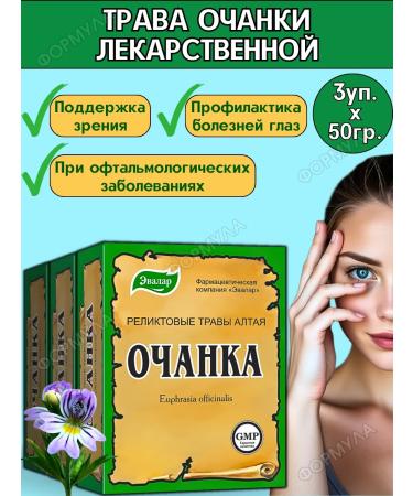 Evalar Overka - Grass to support and health of the eyes 50g.*3UP