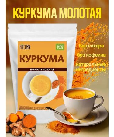 FITCORN Natural drink of turmeric spice ground 100g